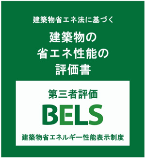 【構造・工法・仕様】 | 【仲介手数料無料！！】日野市東豊田４丁目　新築戸建て（全6棟）E号棟　4480万円