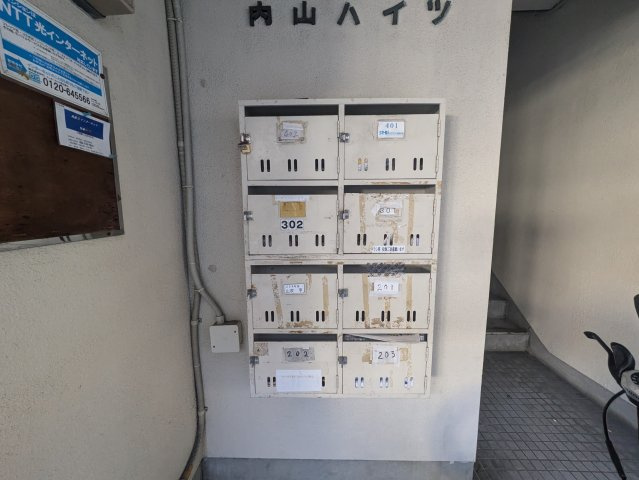 内山ハイツ| 名古屋市の賃貸ならMy賃貸のその他共用部分|内山ハイツ