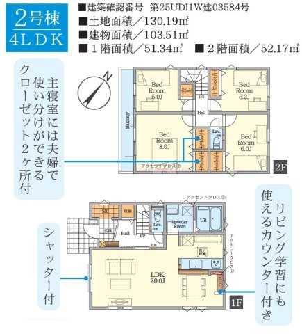 【間取り】 | 藤沢市善行1期 新築戸建 全3棟