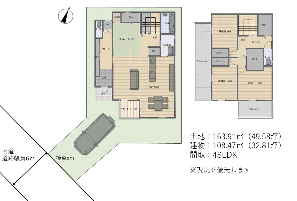 草津市追分8丁目　中古戸建て