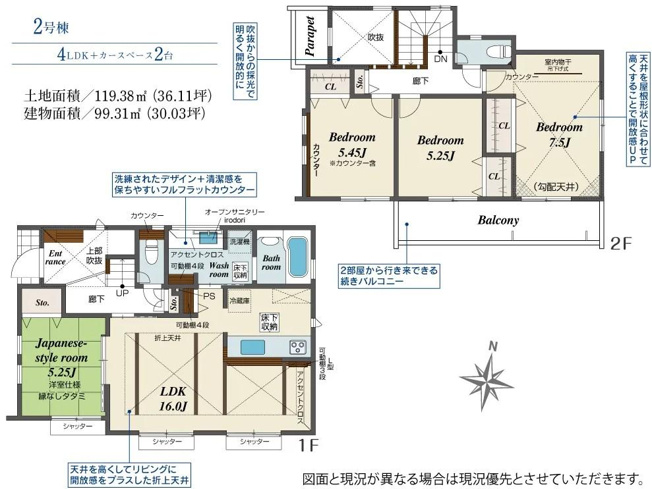 【間取り】 | 藤沢市菖蒲沢　新築戸建
