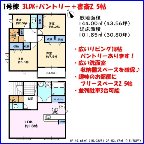 碧南市宮町の間取り|3LDK+書斎