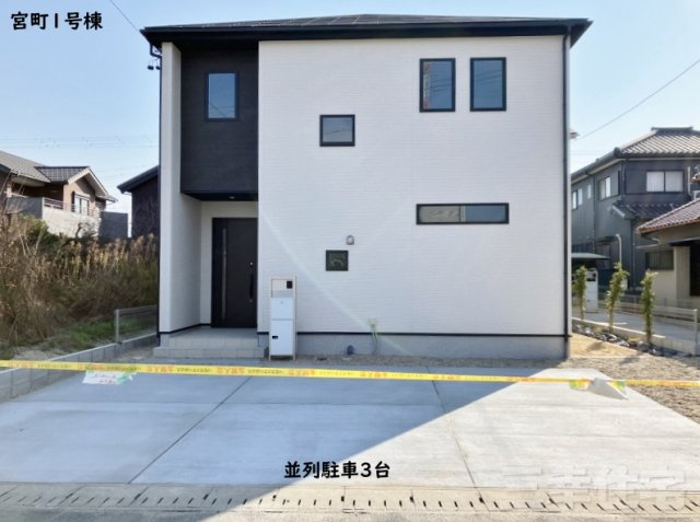 碧南市宮町の駐車場|1号棟　並列駐車3台