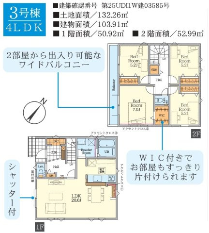 【間取り】 | 藤沢市善行1期 新築戸建 全3棟