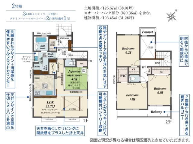 【間取り】 | 千葉市若葉区千城台東４丁目