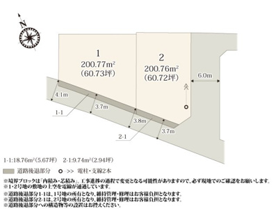 【区画図】 | 60坪の敷地のため、お庭スペースも取れる広さです。菅谷公園に近いので、お子様と一緒に遊ぶことが出来ます。