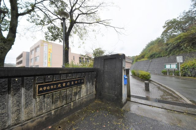 太宰府市青山3丁目第1-2（2号棟）の周辺|大宰府東中学校