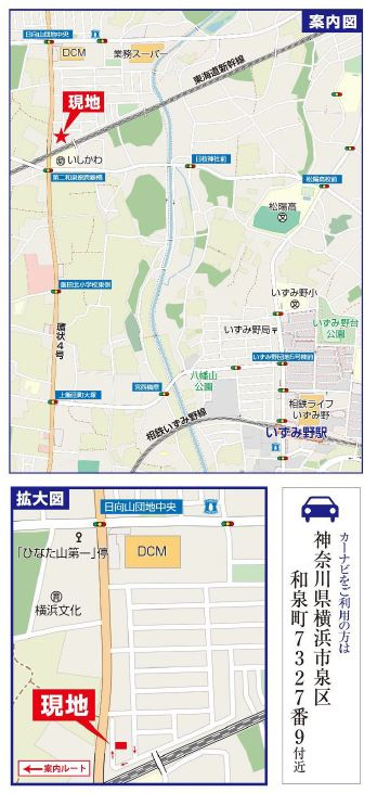 仲介手数料無料　横浜市泉区和泉町の地図