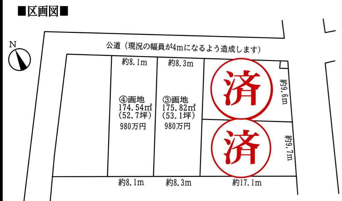 久喜市菖蒲町菖蒲売地③画地