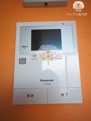 【セキュリティ】 | 屏風浦ニースの杜