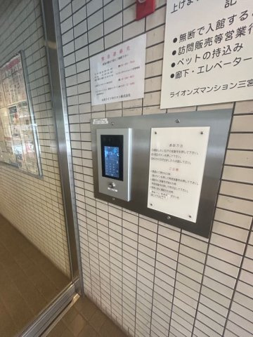 ライオンズマンション三宮のその他共用部分