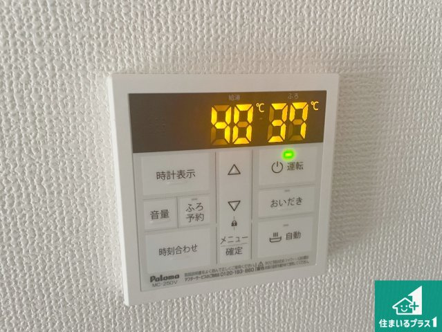 京都市伏見区醍醐御霊ケ下町　第1期　新築一戸建ての発電・温水設備|給湯器リモコン（LDK側）ボタン一つでお風呂のお湯はり・追い炊き可能！便利な呼び出し機能付き！表示文字が大きく読みやすい有機ＥＬを採用！どの角度からも見やすくなっています。