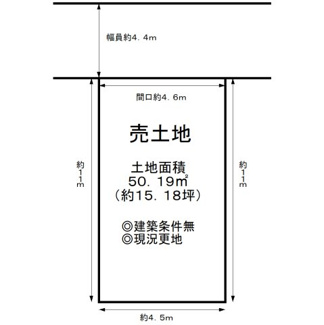 【土地図】 | 土地約１５．１８坪！夢のマイホームを実現してくださいね♪
