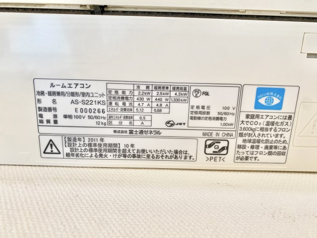 燕市吉田曙町戸建の設備