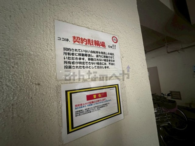 【その他】 | ファミール築地