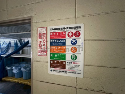 【その他】 | ファミール築地