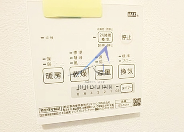 ＭａｙＳｉｘ新小岩のその他共用部分