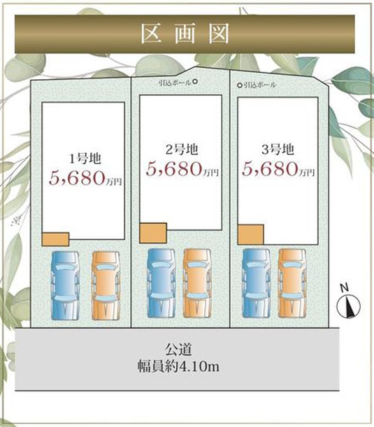 明石市朝霧南町３丁目新築戸建２号地のその他