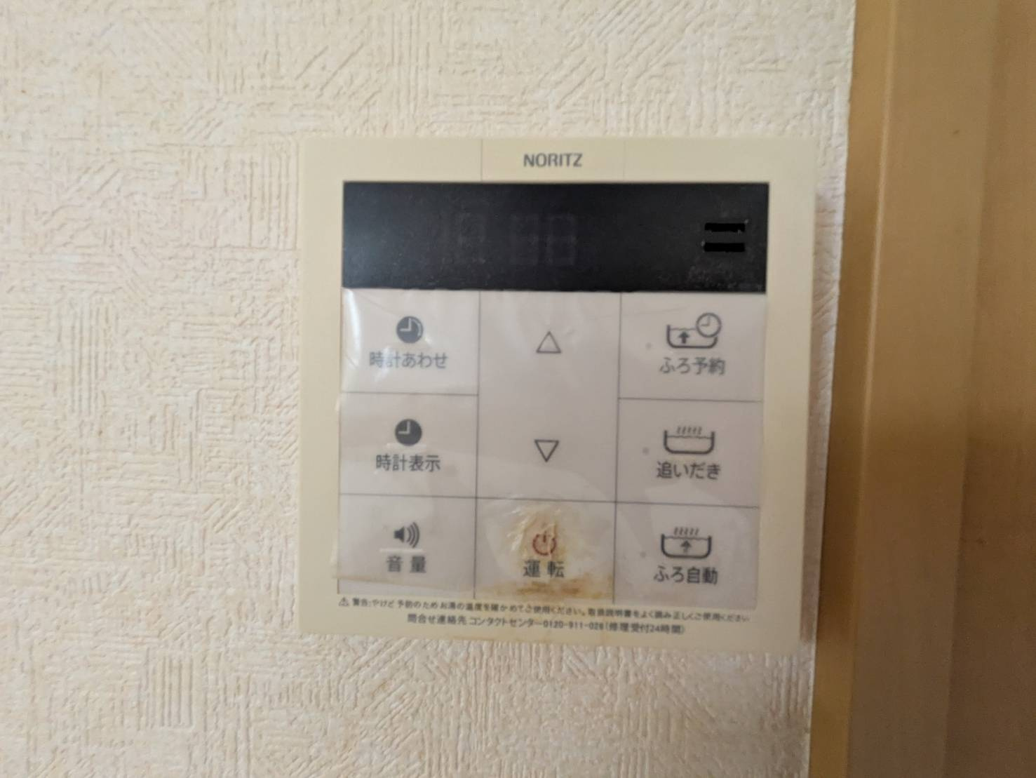 吉田マンションの設備