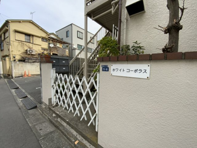 【エントランス】 | ホワイトコーポラス