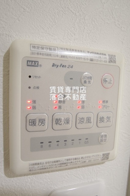 【設備】 | ティファナ橋本 | 浴室乾燥機付き