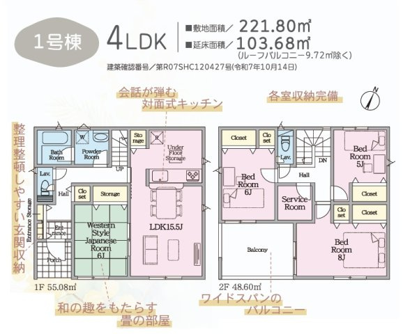 矢吹町東郷第3　　　1号棟　　　善郷小学校、矢吹中学区の区画図