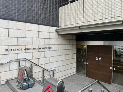 【エントランス】 | デュオステージ横濱赤門通り
