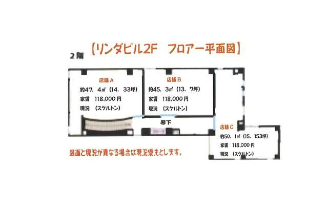 リンダビルの間取り