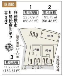 【区画図】 | 各務原市川島松倉町新築建売全3棟！平屋の4LDK！お車並列3台可能！日当り良好です♪ | 各務原市川島松倉町新築建売全3棟！平屋の4LDK！お車並列3台可能！日当り良好です♪