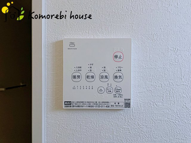 さいたま市西区西大宮　3期　新築一戸建て　KEIAI GRACE　01の設備|衣類乾燥・換気・暖房など毎日使える多機能浴室乾燥機。雨の日や夜の部屋干しも気にせず、家事の負担をぐっと軽減してくれます。