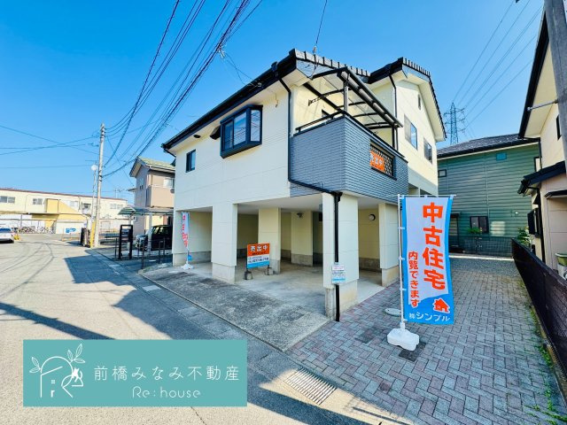 【中古戸建】前橋市箱田町　４LDK