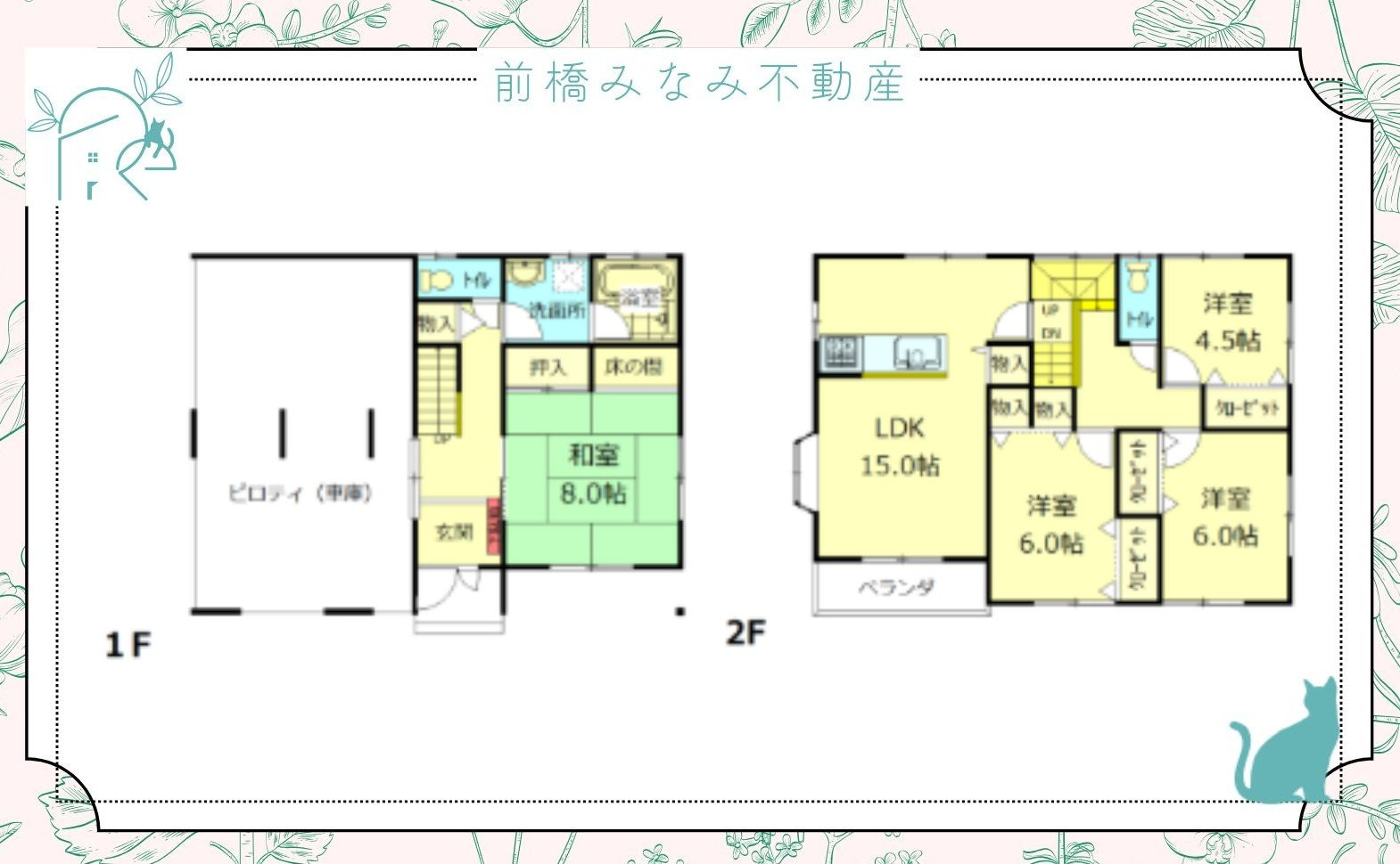 【中古戸建】前橋市箱田町　４LDKの間取り|4LDK