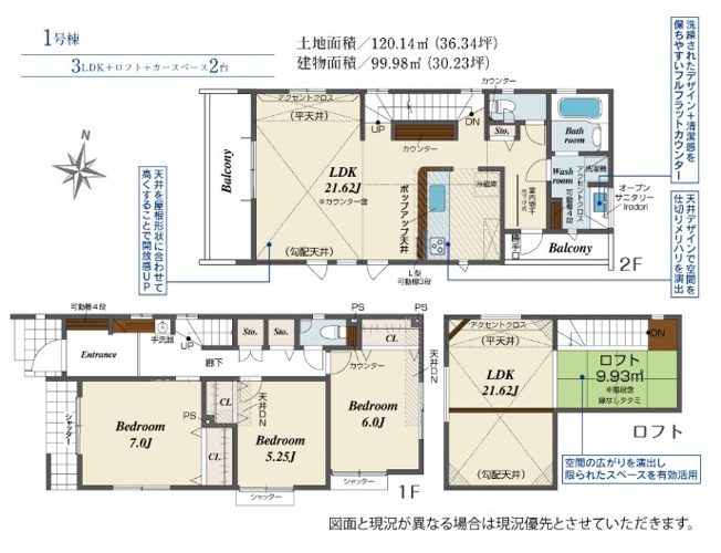 【間取り】 | 藤沢市菖蒲沢 新築戸建 全3棟