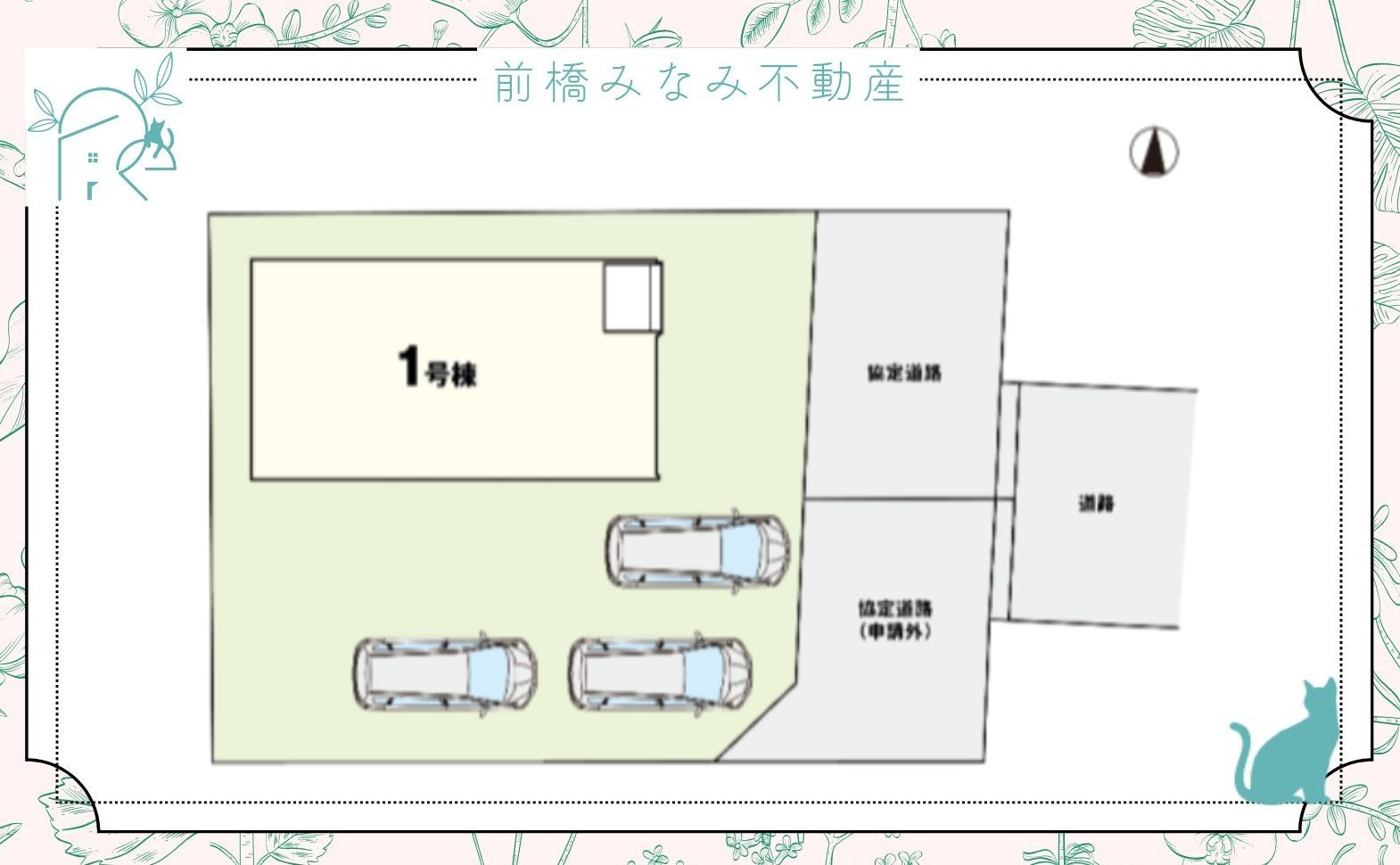 前橋市箱田町1期　限定1棟　アーバンスタイル　新築建売の区画図