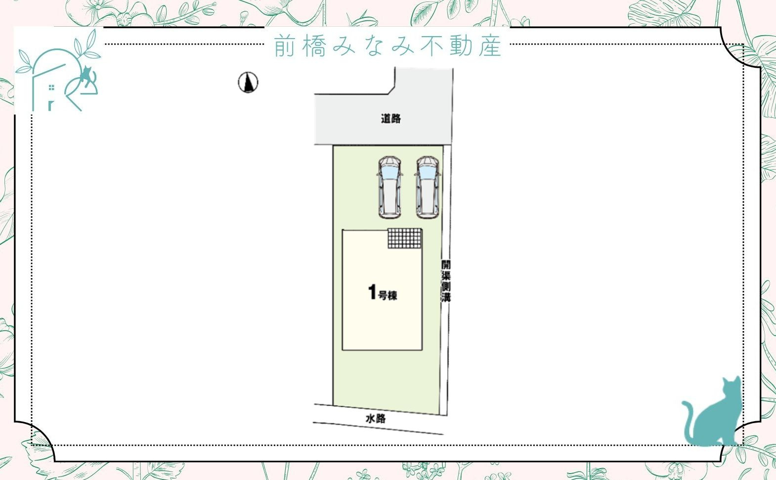 高崎市飯塚町1期　限定1棟　アーバンスタイル　新築建売の区画図