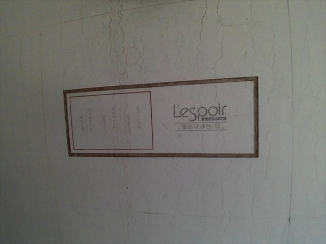 【外観】 | レスポワール東みずほ台2 | みずほ台駅徒歩12分