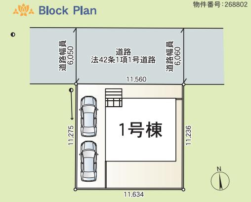 日立市大みか町第2　新築戸建の区画図