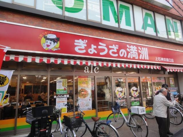 Harmony上石神井の周辺