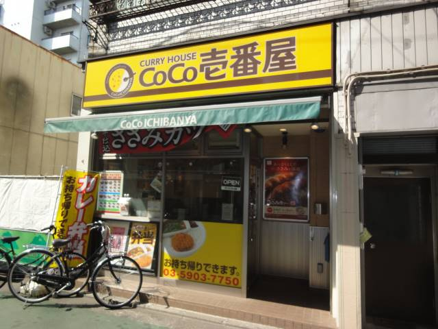 Harmony上石神井の周辺