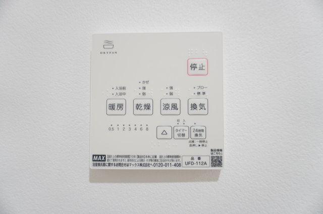 越谷市大字弥十郎 新築一戸建の浴室
