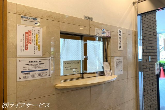 【その他共用部分】 | 新大阪グランドハイツ2号棟 | 管理人室