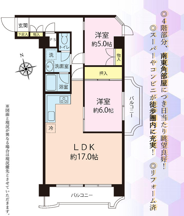シンメイ志木マンションの間取り|リフォーム済み物件！