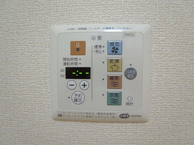 【設備】 | アンダンテ鈴蘭 | 浴室乾燥暖房付きで雨の日も洗濯物安心