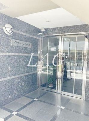 【エントランス】 | クオーレイナバ | エントランスです。