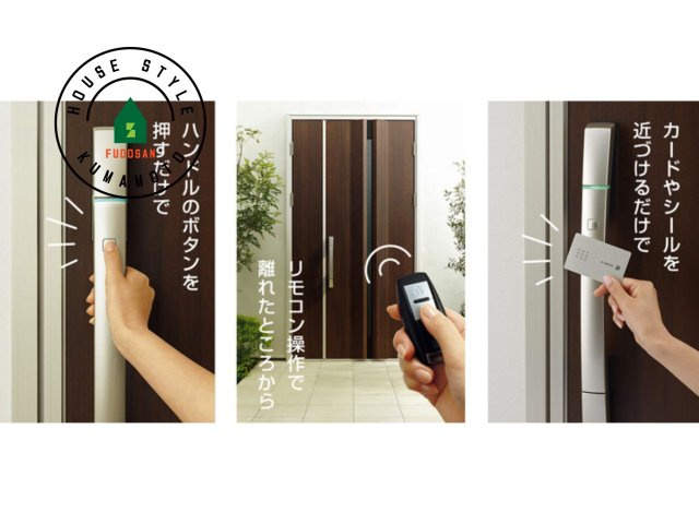 菊池市泗水町吉富第4₋3棟(1号棟)の構造・工法・仕様|ボタンを押すだけで施解錠。キーをカバンに入れたままでOKです。ICチップを内蔵したカード／シールでも施解錠できます。