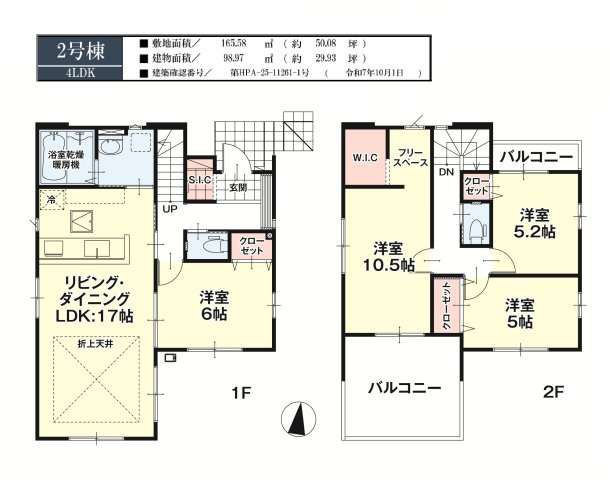 郡山市安積町笹川字北向　　  2号棟　　安積第3小学校、安積第2中学区　の間取り