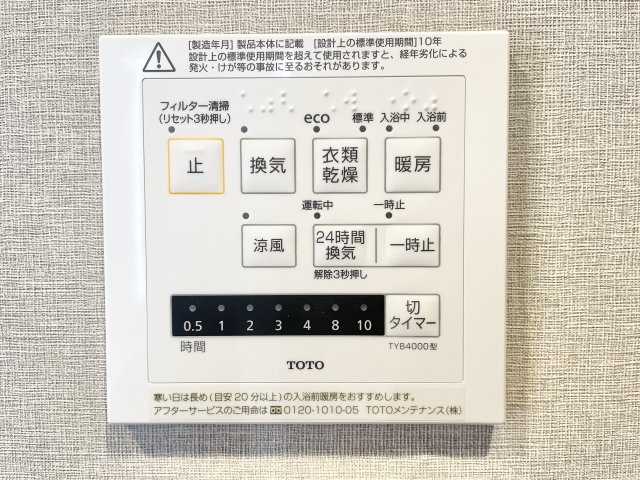 寝屋川東ファミリータウン北１番館のその他