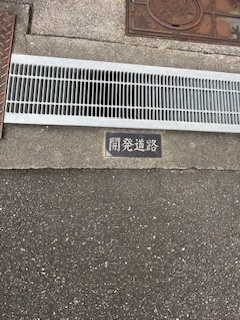 【その他】菅原３丁目一戸建