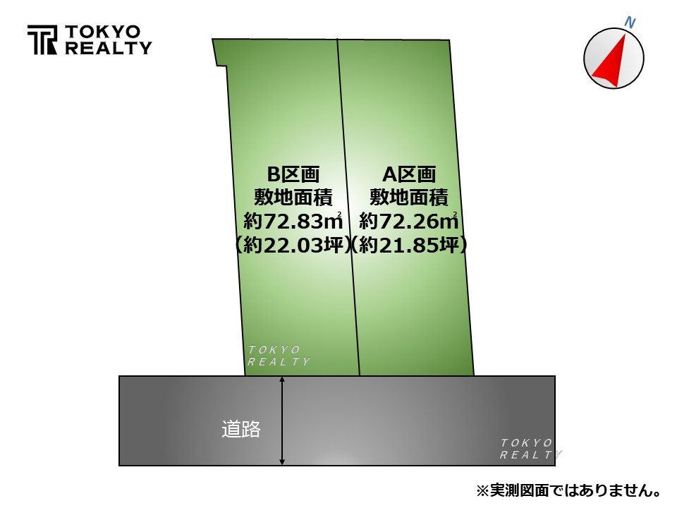 杉並区西荻北4丁目　建築条件付き売地　全2区画