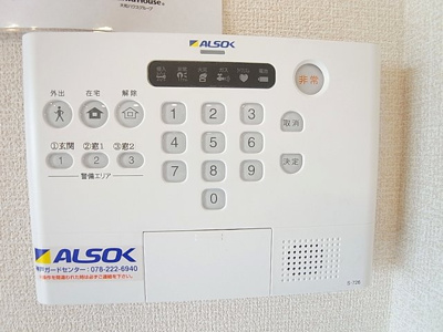 【その他】 | プランドールハイム | 24時間安心のホームセキュリティ